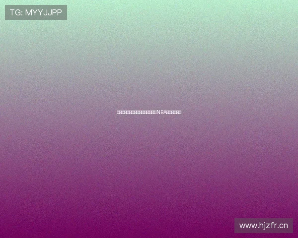 闪电体育在线直播带你畅享最新最全NBA精彩比赛赛事